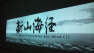 Qiu Anxiong – The Book of Mountains and Sea